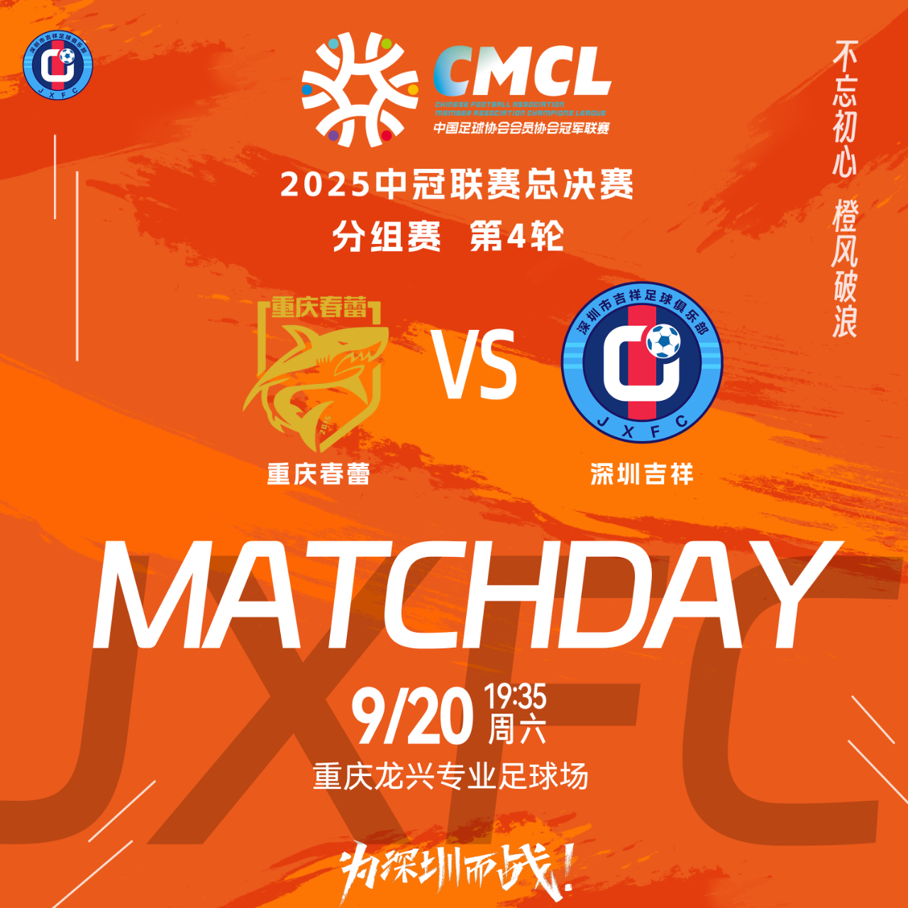 今晨皇家社会调整名单以备法甲赛后拉齐奥备战亚冠，风云突变多特蒙德今晚外线爆发看傻球迷