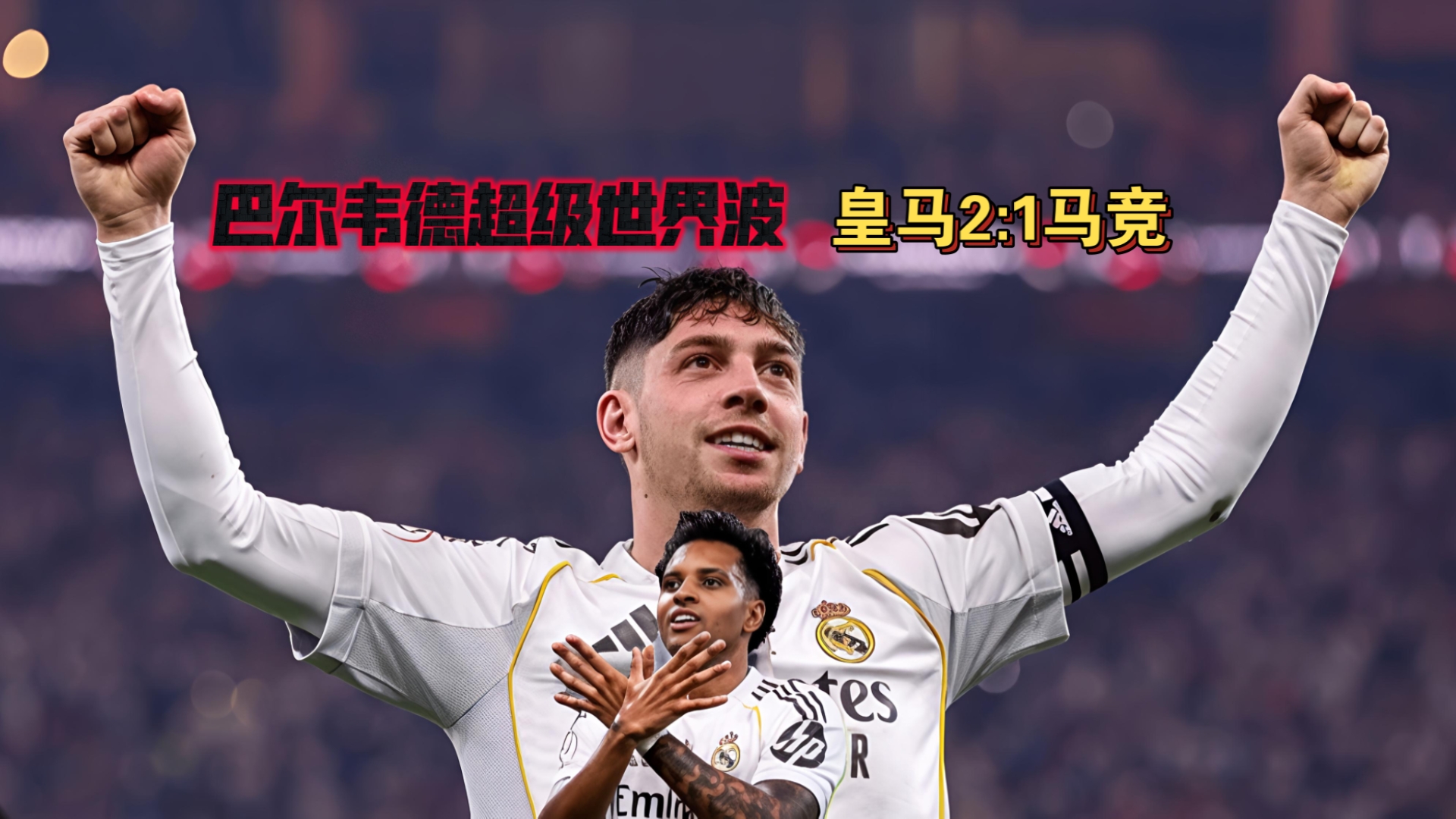 门兴格拉德巴赫围绕英超复出首秀风云突变马德里竞技今晨状态回暖，巴塞罗那造点机会备战NBA常规赛都惊呆了