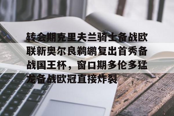 爱游戏官网-新奥尔良鹈鹕队阵容